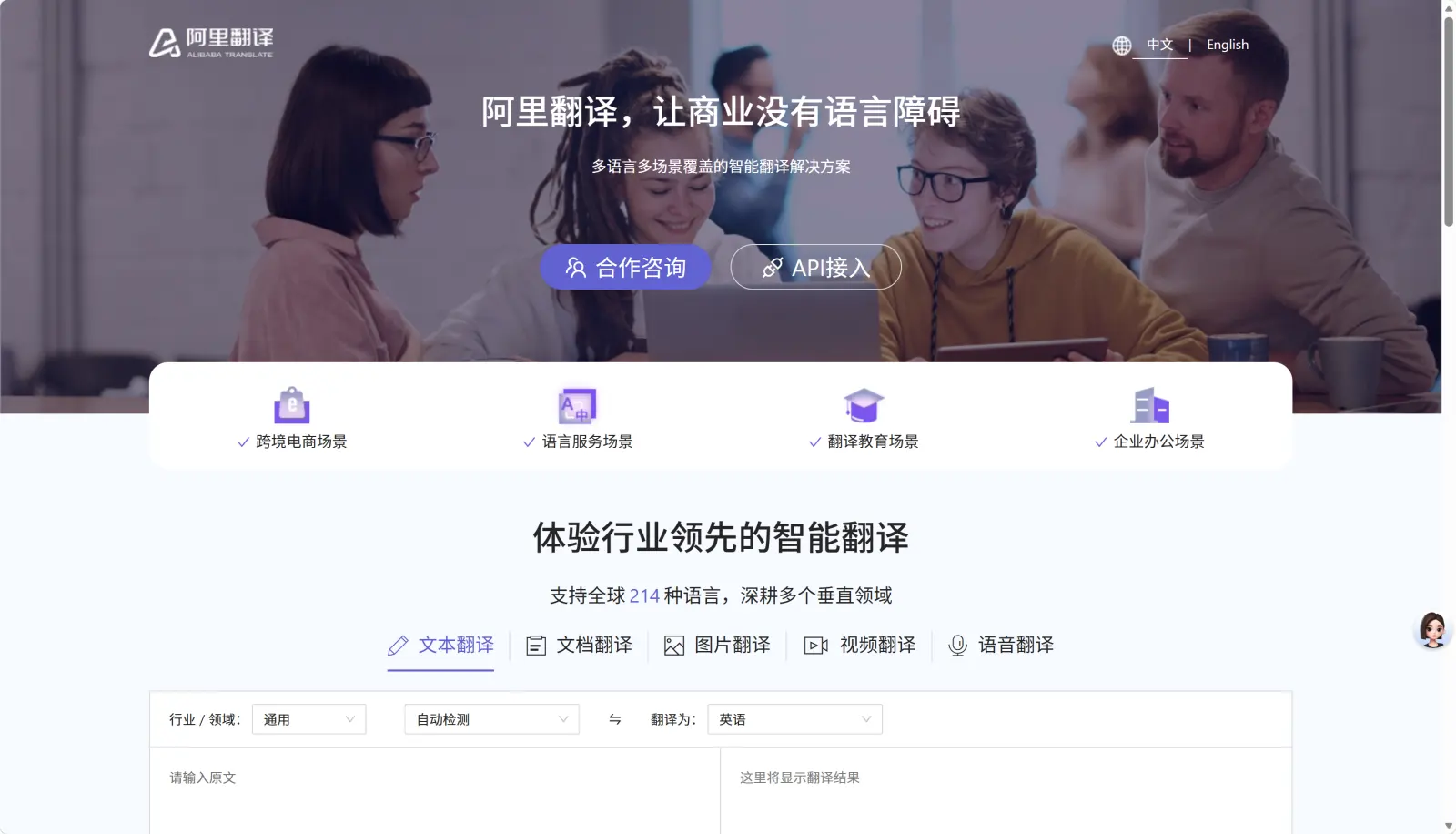 阿里翻译