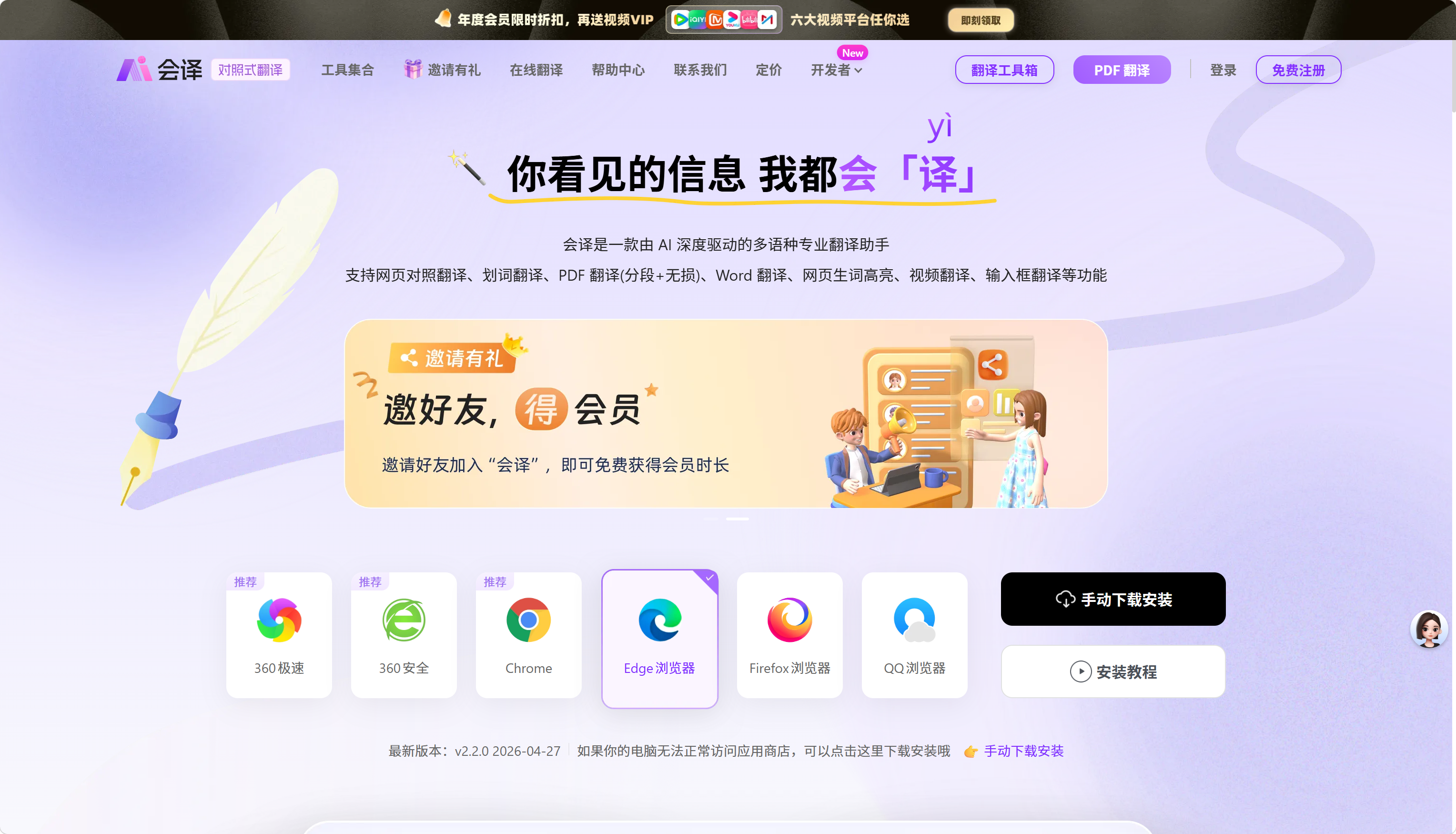 会译