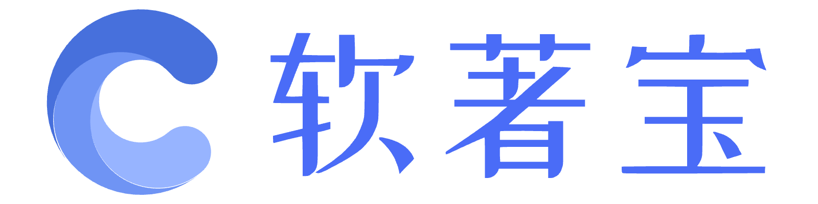 软著宝
